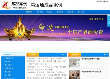 商務(wù)型成品案例站No:8655