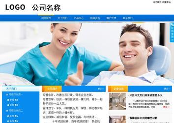 商務(wù)型成品案例站No:8655