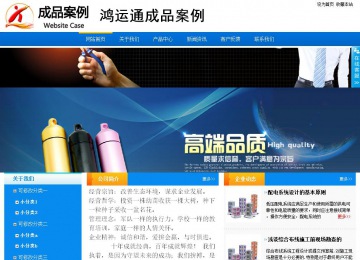 商務(wù)型成品案例站No:8655