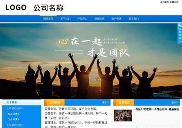 商務(wù)型成品案例站No:8655