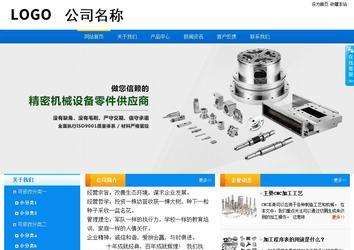 商務(wù)型成品案例站No:8655