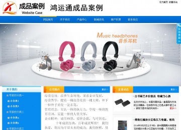 商務(wù)型成品案例站No:8655