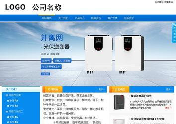 商務型成品案例站No:8655