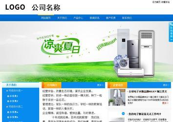 商務(wù)型成品案例站No:8655