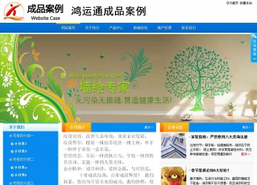 商務(wù)型成品案例站No:8655