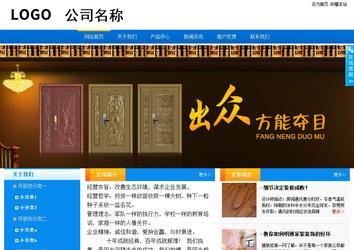 商務(wù)型成品案例站No:8655