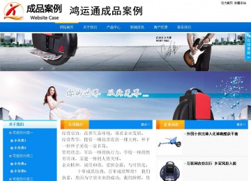 商務(wù)型成品案例站No:8655