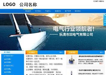 商務(wù)型成品案例站No:8655