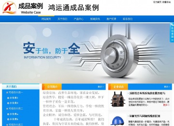 商務型成品案例站No:8655