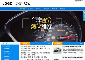 商務型成品案例站No:8655