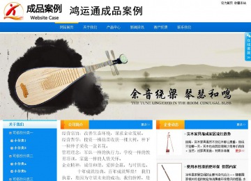 商務型成品案例站No:8655