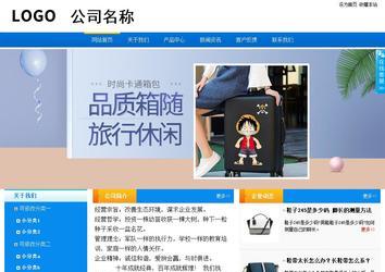 商務(wù)型成品案例站No:8655