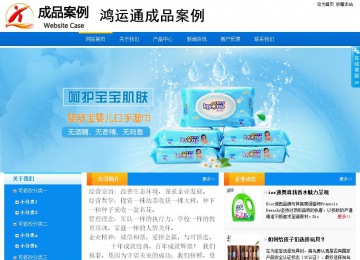 商務(wù)型成品案例站No:8655