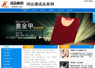 商務(wù)型成品案例站No:8655