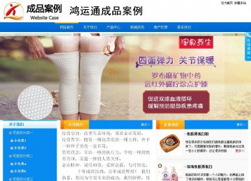 商務(wù)型成品案例站No:8655