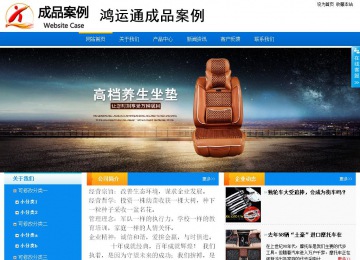 商務型成品案例站No:8655