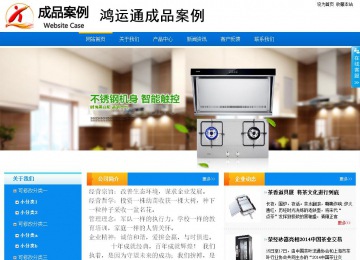 商務(wù)型成品案例站No:8655