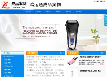 商務型成品案例站No:8655