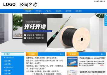 商務(wù)型成品案例站No:8655