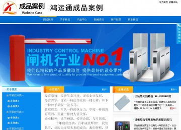 商務型成品案例站No:8655