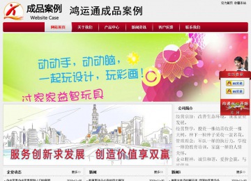 經(jīng)濟(jì)型成品案例站No:8667