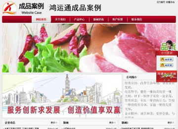 經(jīng)濟型成品案例站No:8667