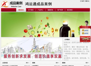 經(jīng)濟型成品案例站No:8667