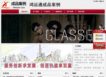 經(jīng)濟(jì)型成品案例站No:8667