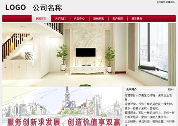 經(jīng)濟型成品案例站No:8667