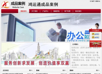 經(jīng)濟(jì)型成品案例站No:8667