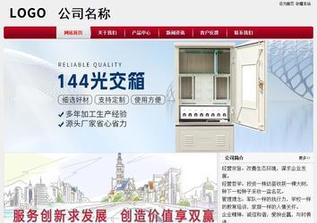 經(jīng)濟(jì)型成品案例站No:8667