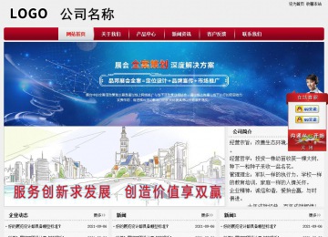 經(jīng)濟型成品案例站No:8667