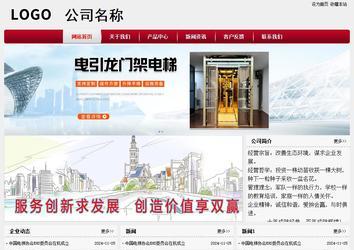 經濟型成品案例站No:8667