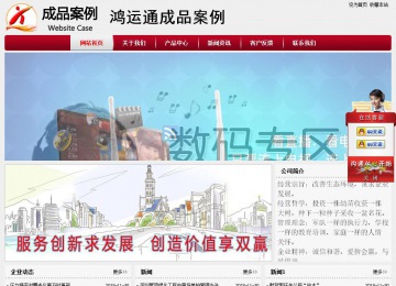 經(jīng)濟(jì)型成品案例站No:8667