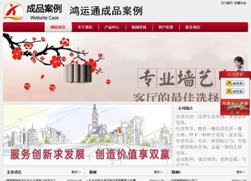 經(jīng)濟(jì)型成品案例站No:8667