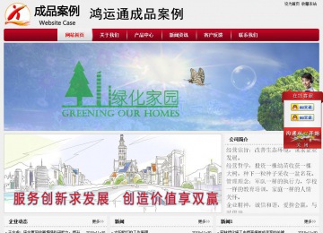 經(jīng)濟型成品案例站No:8667