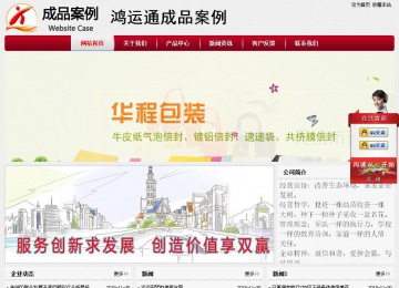 經(jīng)濟型成品案例站No:8667