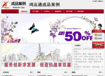 經(jīng)濟(jì)型成品案例站No:8667