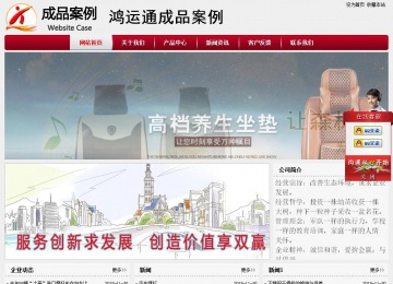 經(jīng)濟型成品案例站No:8667