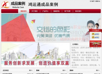 經(jīng)濟型成品案例站No:8667