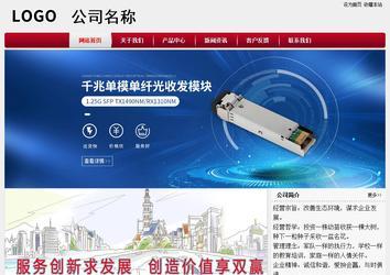 經(jīng)濟(jì)型成品案例站No:8667