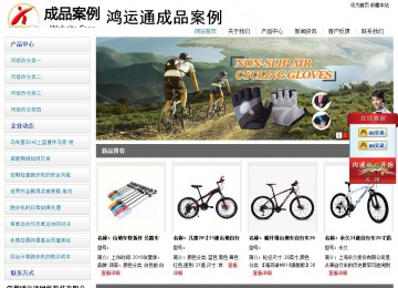 經(jīng)濟型成品案例站No:8671