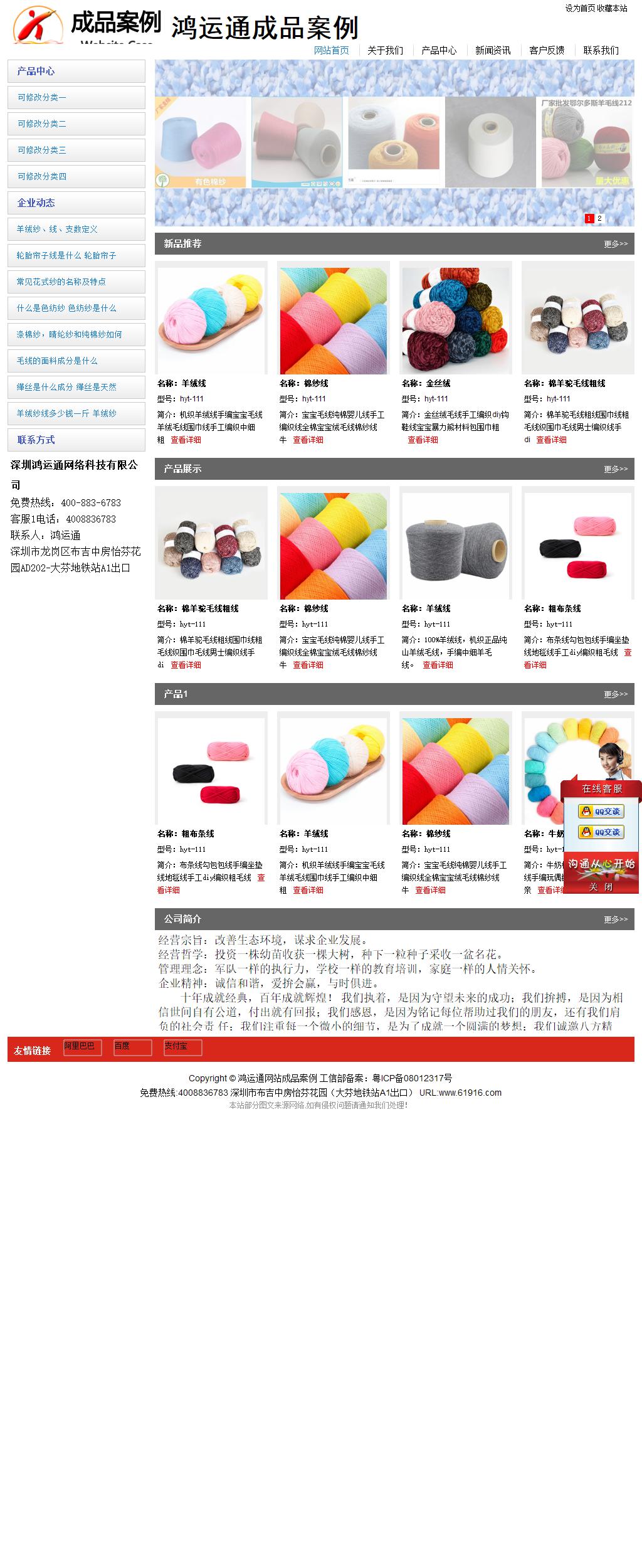 經(jīng)濟(jì)型成品案例站No:8671