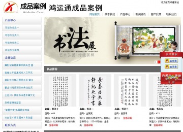 經濟型成品案例站No:8671