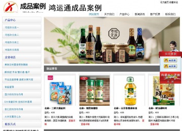 經(jīng)濟型成品案例站No:8671