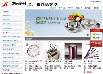 經(jīng)濟(jì)型成品案例站No:8671