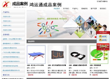 經濟型成品案例站No:8671