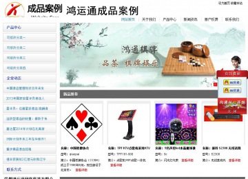 經濟型成品案例站No:8671