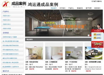 經(jīng)濟型成品案例站No:8671