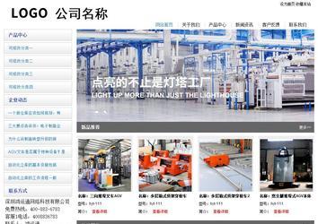 經(jīng)濟型成品案例站No:8671